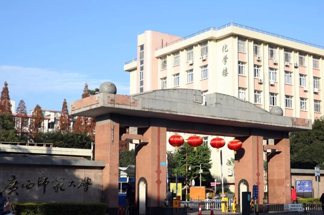 广西师范大学育才校区图片