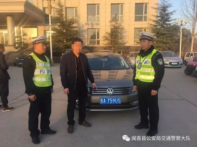 闻喜交警连续查获两起起使用他人机动车号牌违法行为