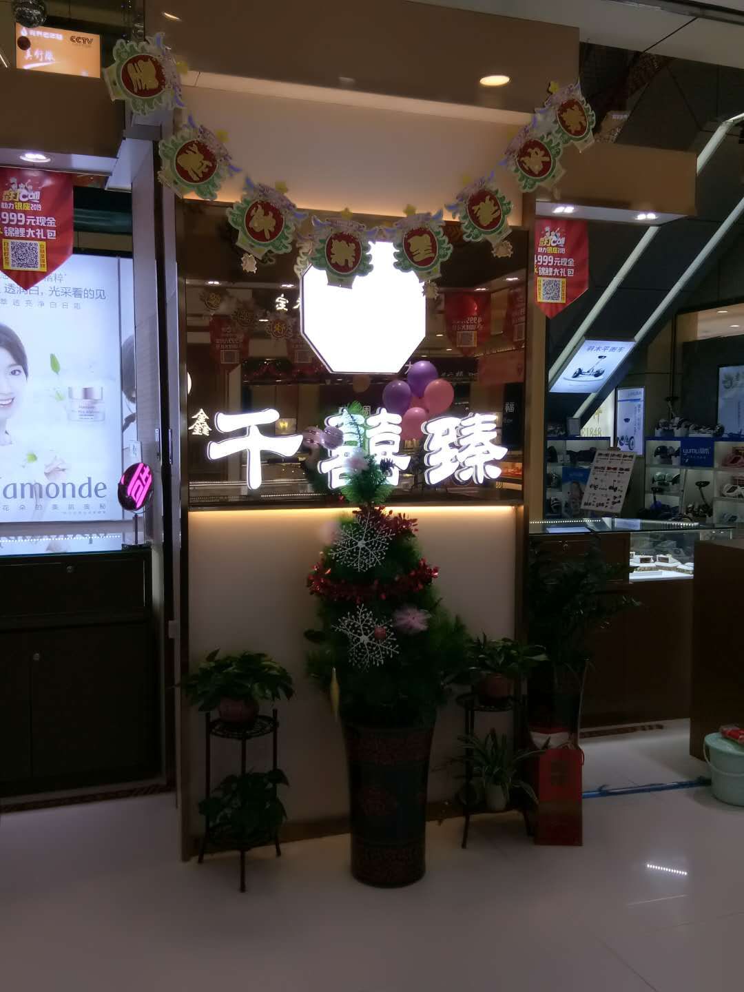 北京祥和珠宝城(北京祥和珠宝城地址)