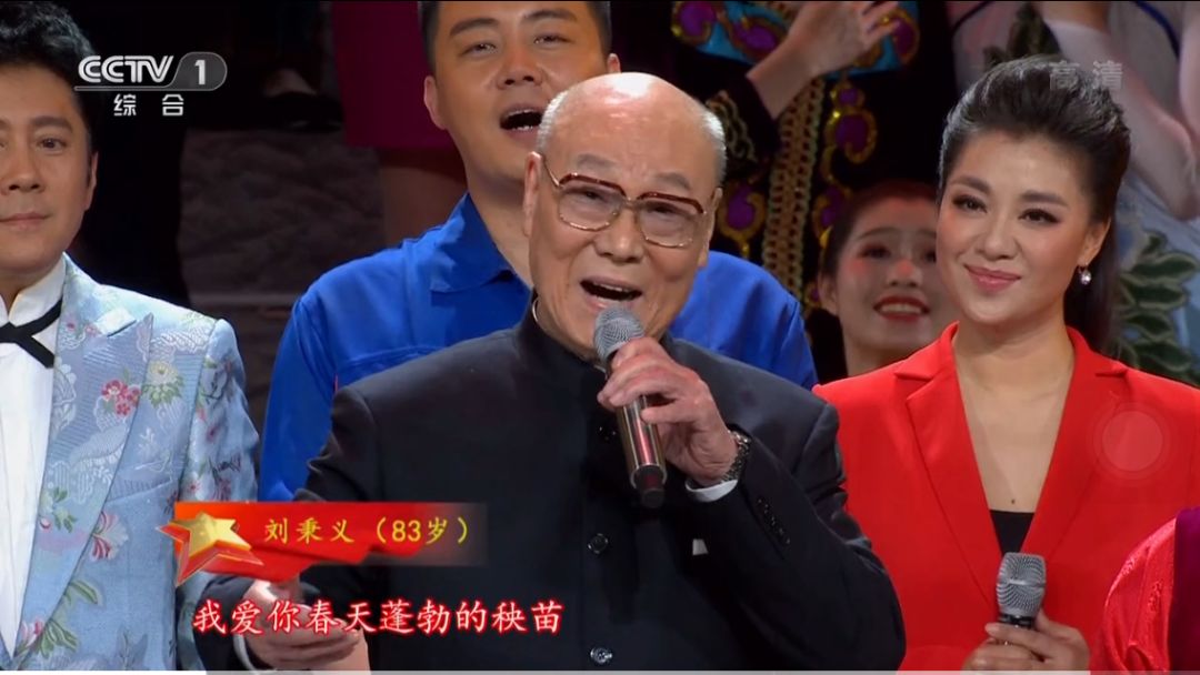 平均年龄77岁13位国宝级老艺术家集体出场深情唱起我爱你中国全场潸然