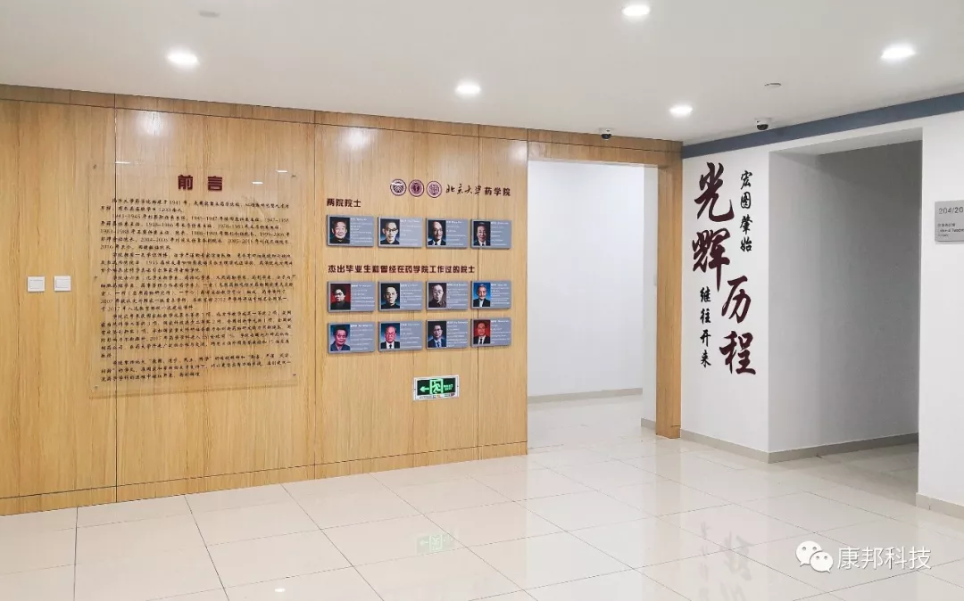 康邦精品案例丨北京大学药学院历史文化墙带你领略近百年的历史长卷