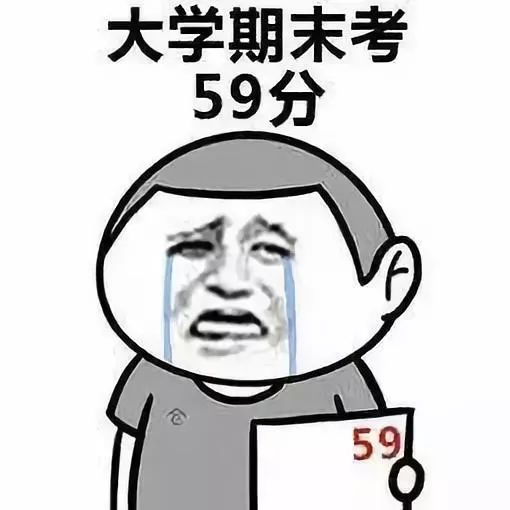 大学期末考试挂科了,补考能过,但没有绩点.