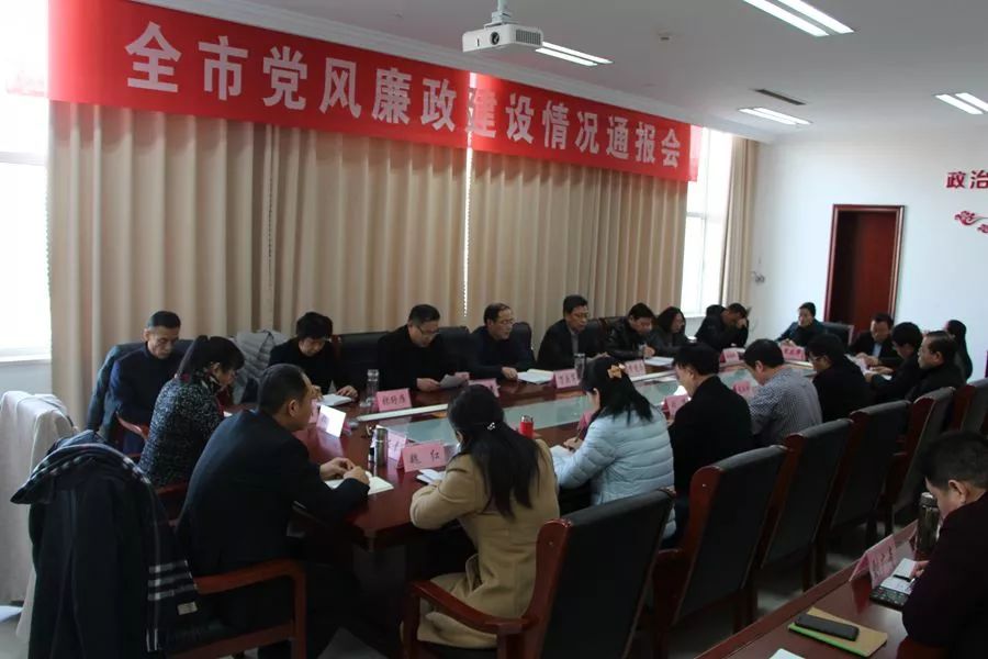 邹城市召开党风廉政建设情况通报会,邹城市委常委,统战部部长万庆军