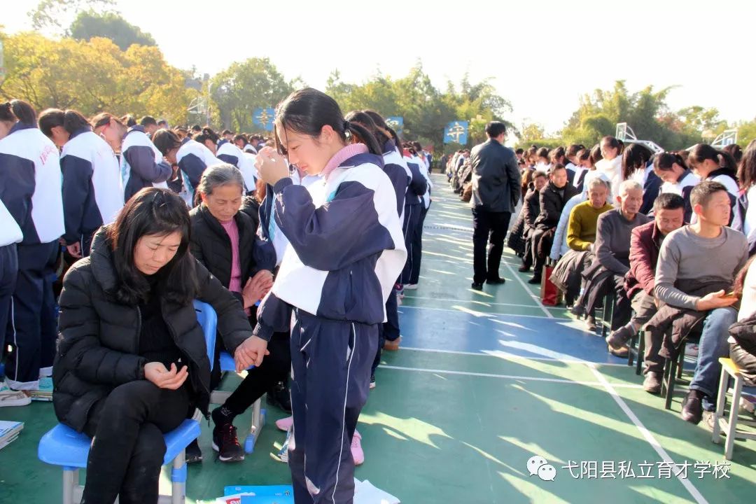 泪流满面育才学校2018年秋季家长会暨励志中国梦感恩在心中感恩报告会