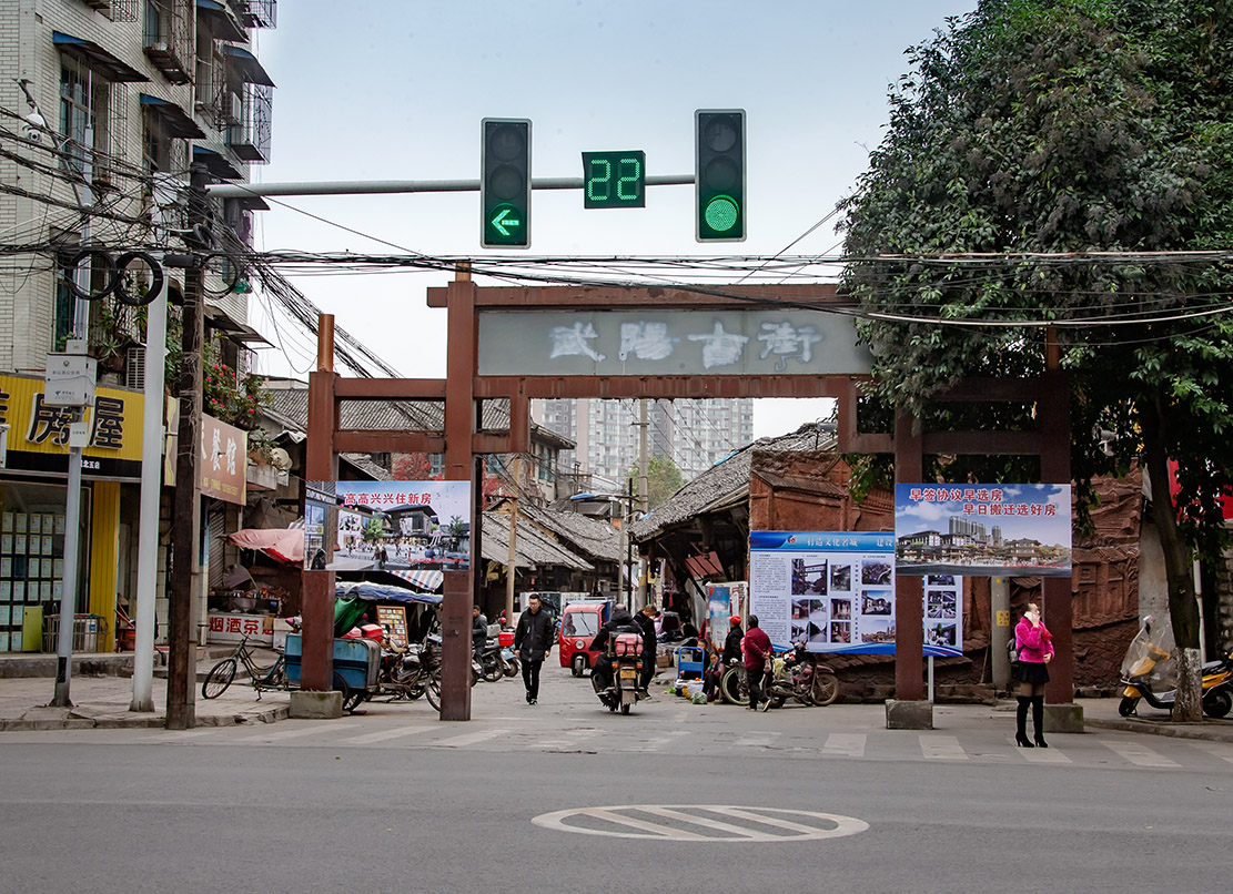 走進眉山市彭山區武陽古街