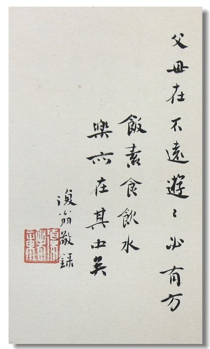 著有《雲間談藝錄》,《濟廬詩詞稿》,《客去錄》,《書法十講》