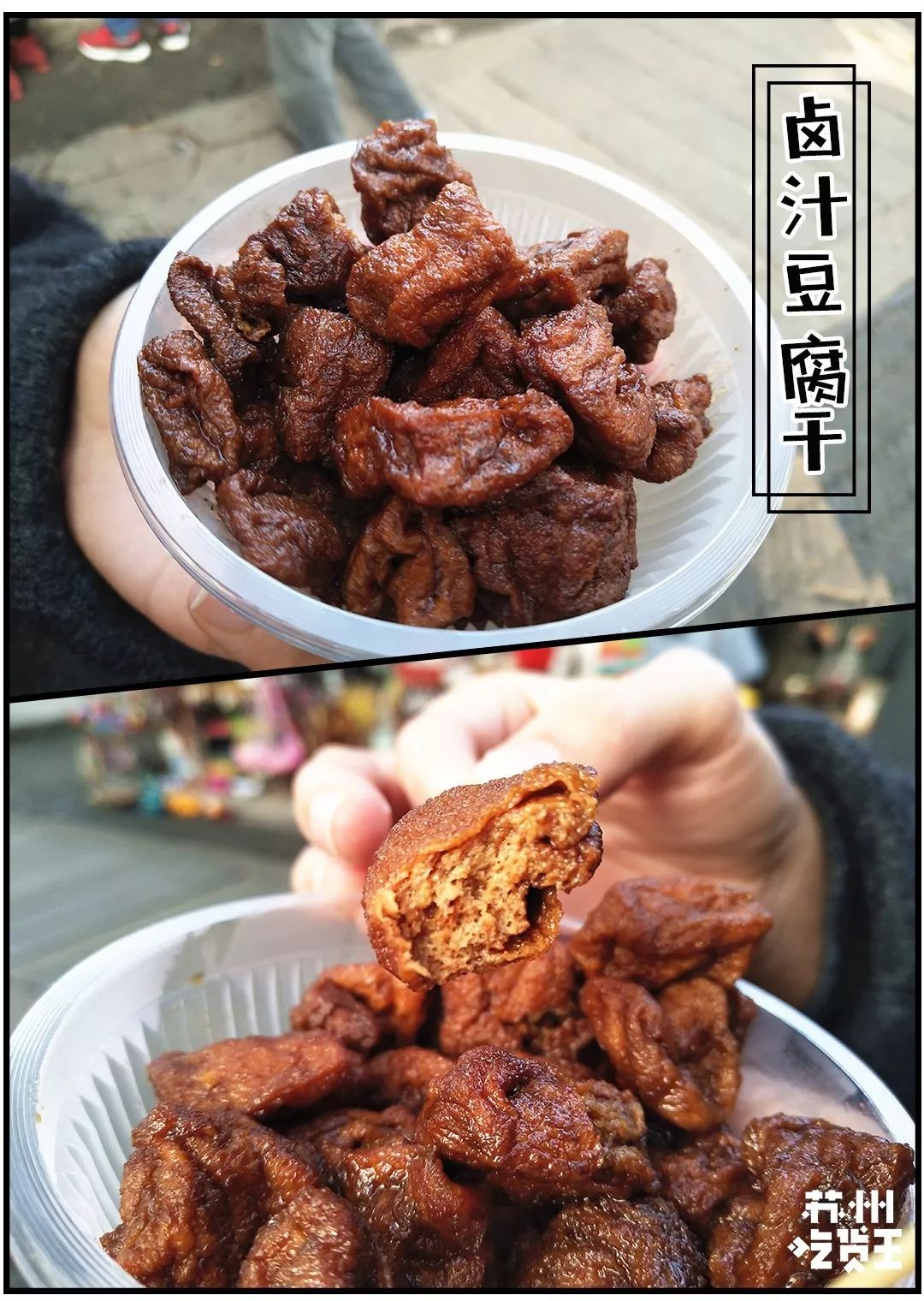 木渎古镇美食图片