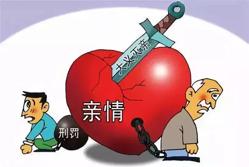 以案释法亲情难过法理关越了底限终食苦果