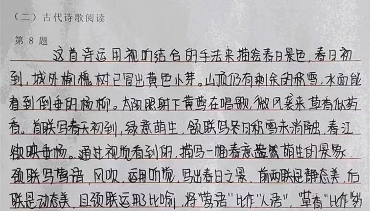 中學老師曝光網上閱卷內幕想得高分趕緊練字