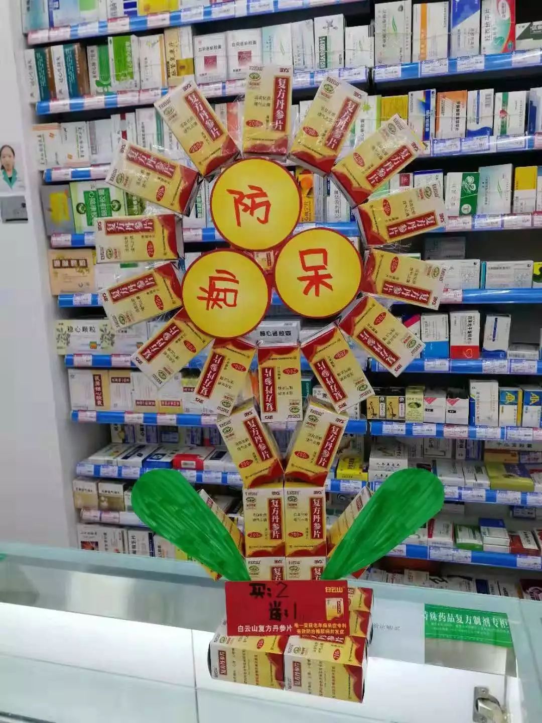 药品陈列展示图片欣赏图片