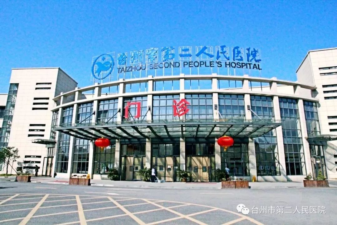 二人民医院g楼318室人事科)联系方式:详见计划表地点:温州医科大学