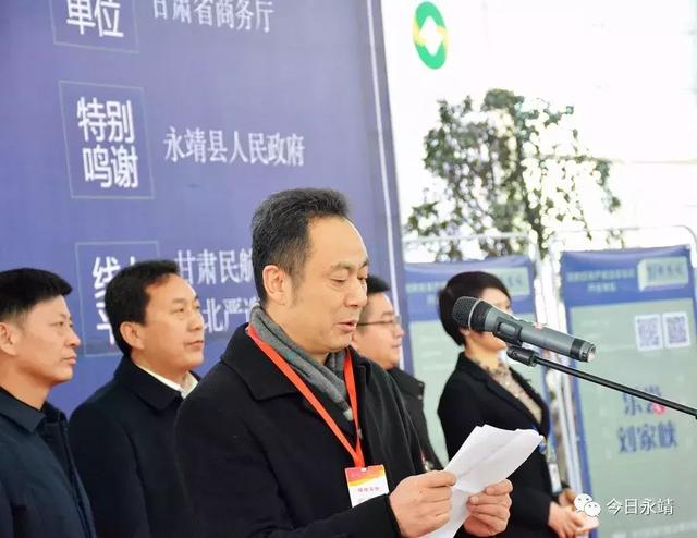 永靖县县委书记的背景图片