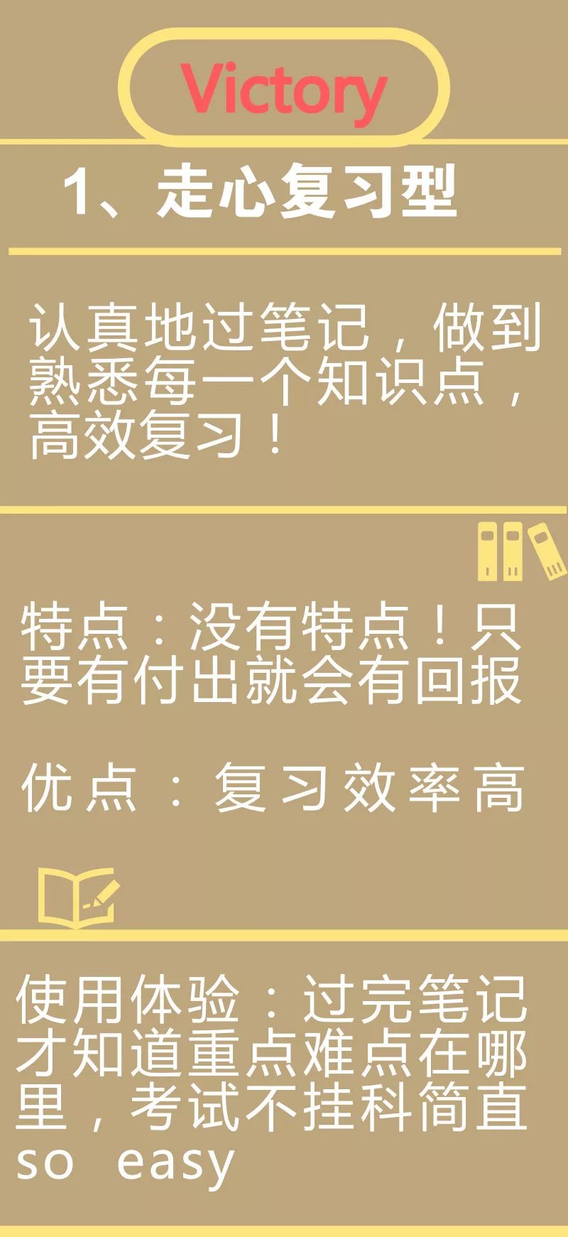 真心的祝愿大家期末都能考一个自己满意的成绩大家有什么好的复习方法