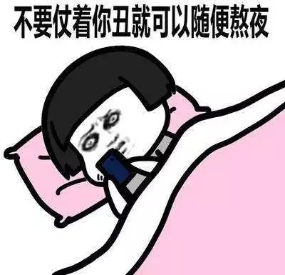 夜猫子图片不睡觉图片