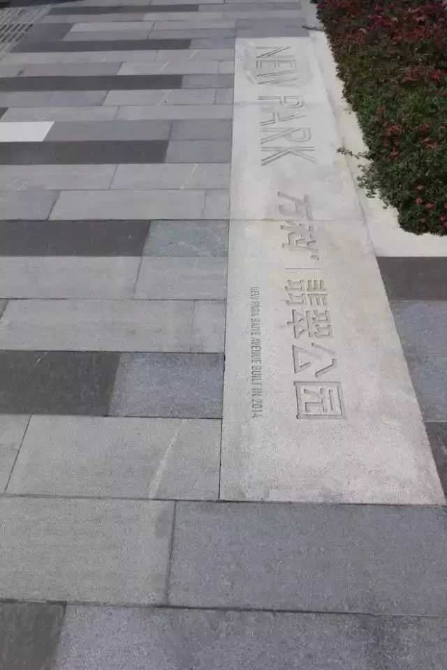 校园广场铺装设计图片