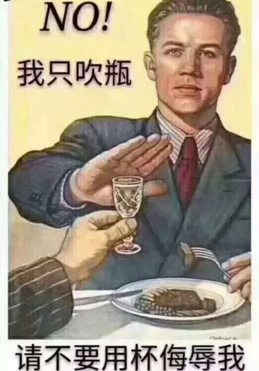 酒神图片大全搞笑图片