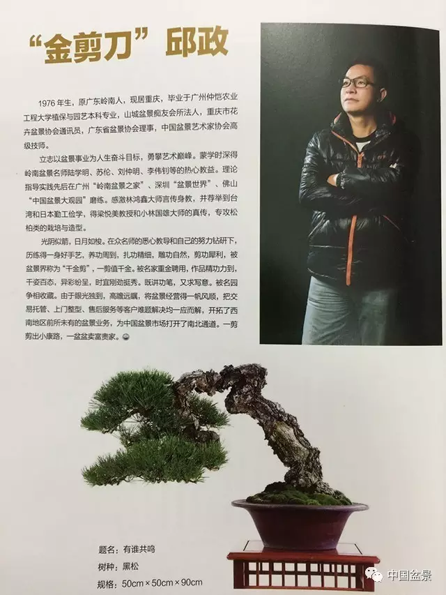 (左起邱政,林伟栈,陆志伟,刘学武,高定江)廿载寒窗—台上三天工,台