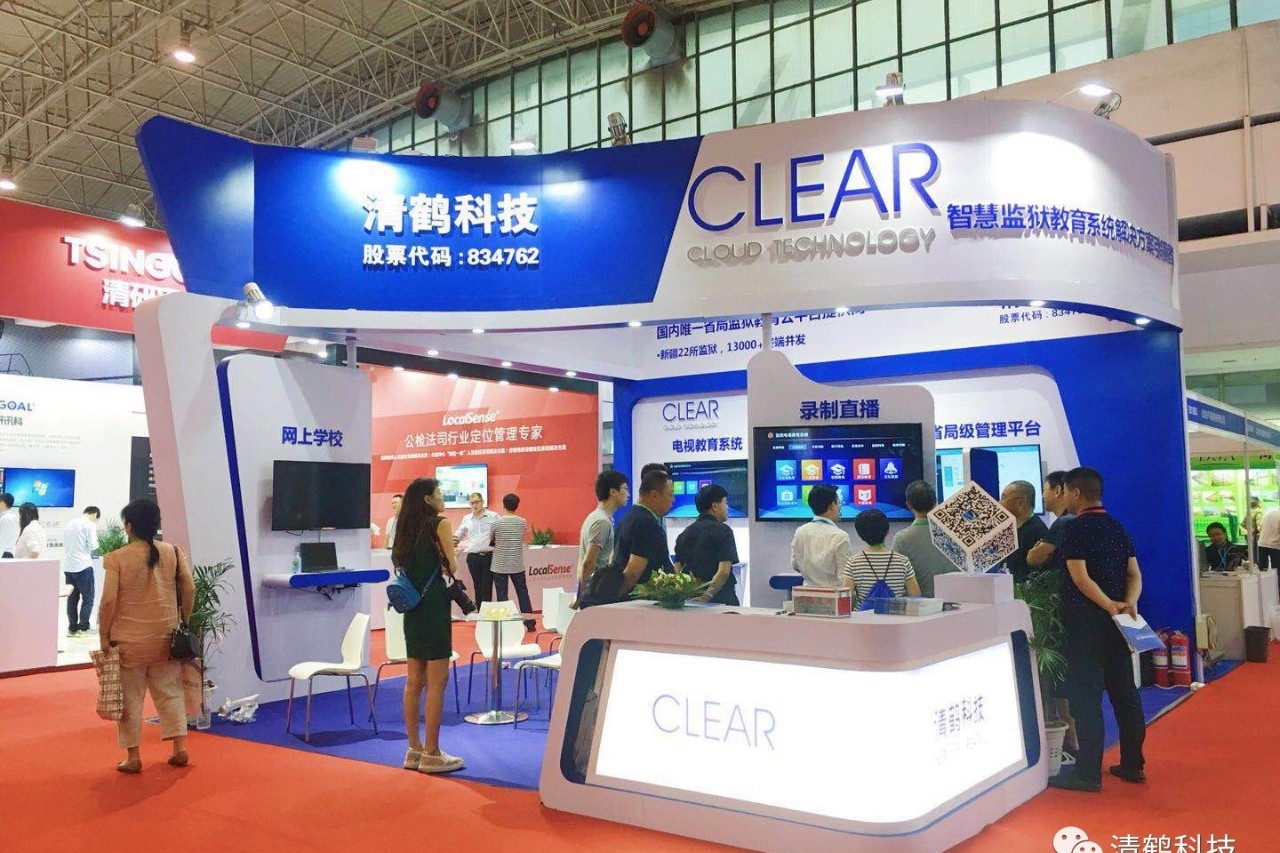 清鹤科技clear的个人展示页