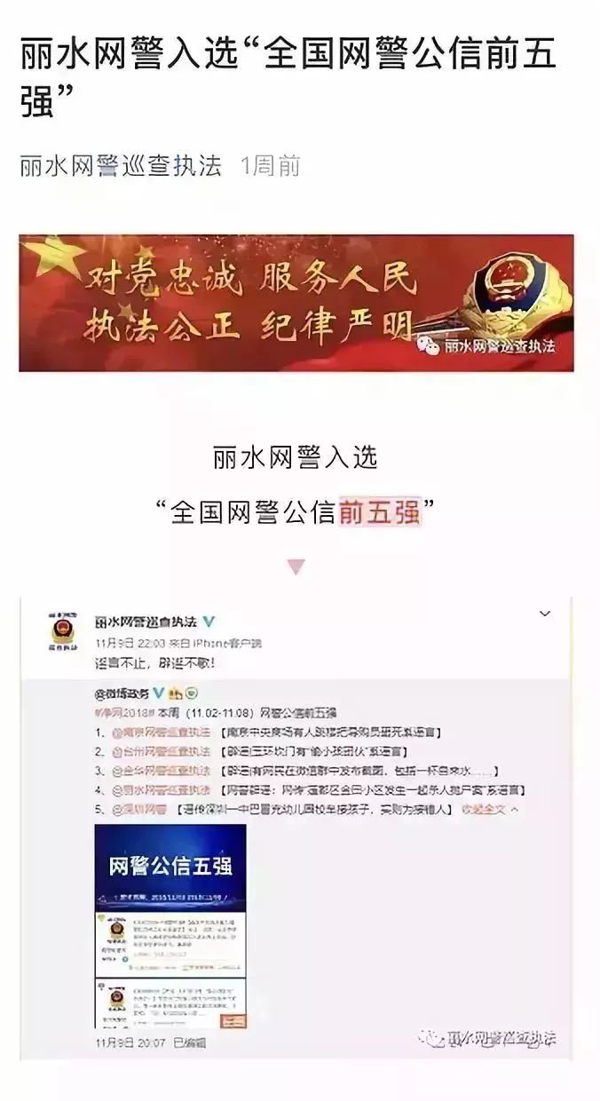 他們在這裡,微信公眾號:也在這裡,微博賬號:居然還出現在這裡,網警抖