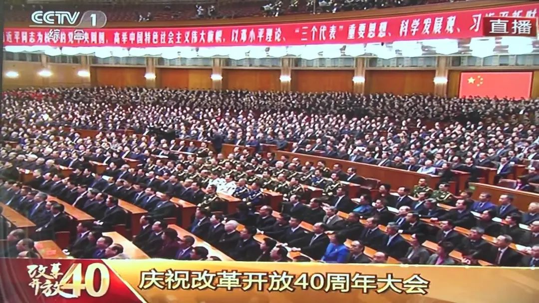 庆祝改革开放40周年大会播出在屏南引起热烈反响