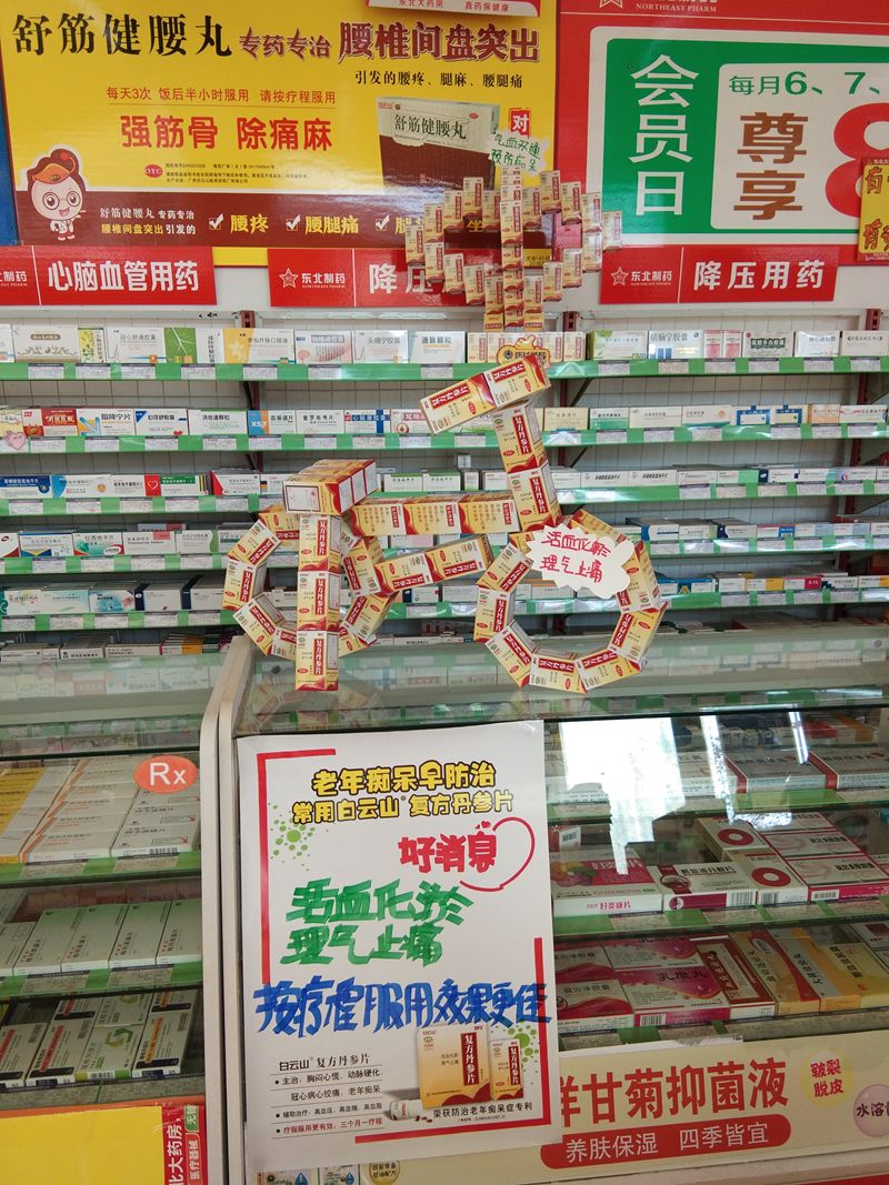 丹参pop图片大全图片