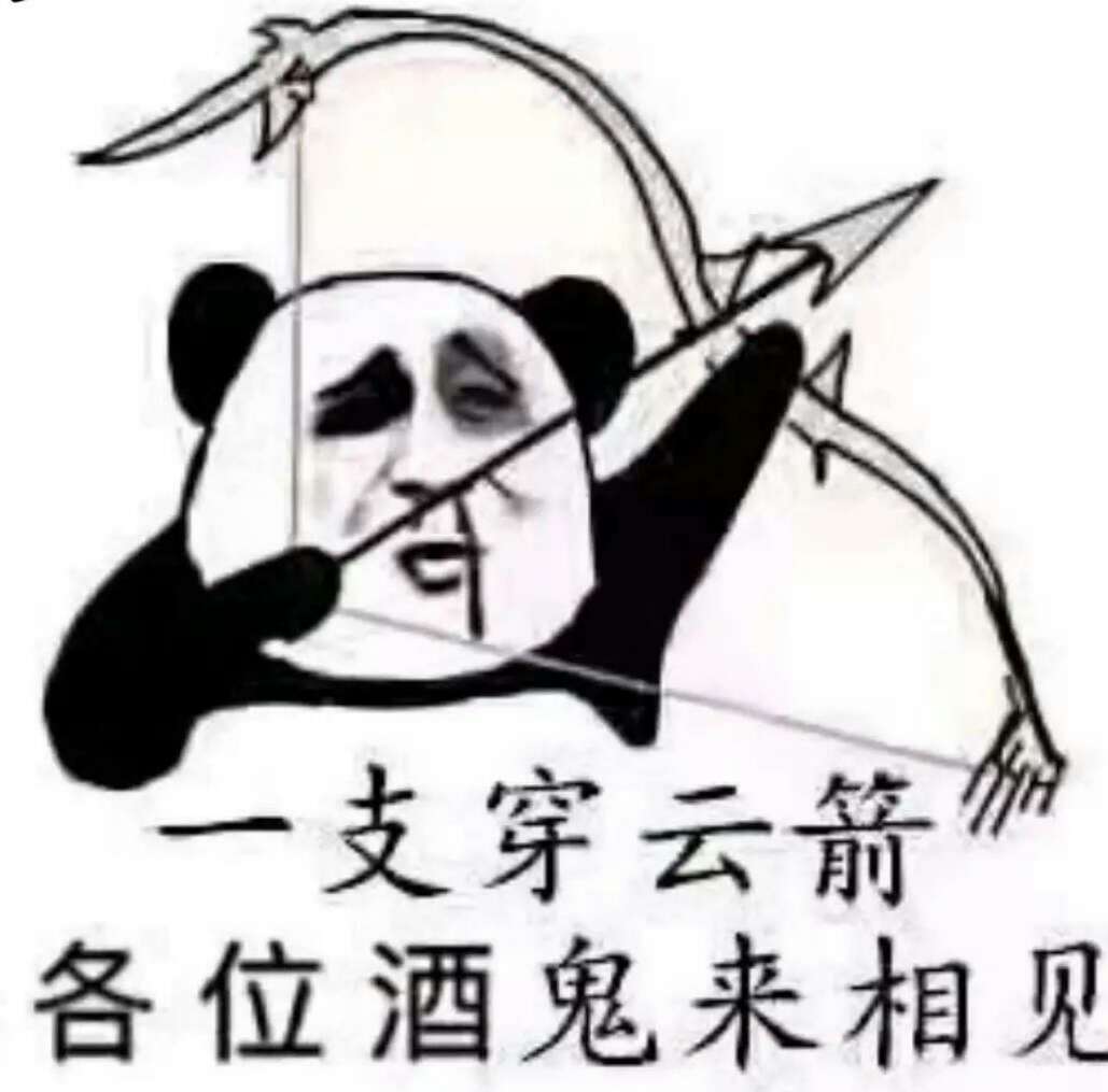 酒神图片大全搞笑图片