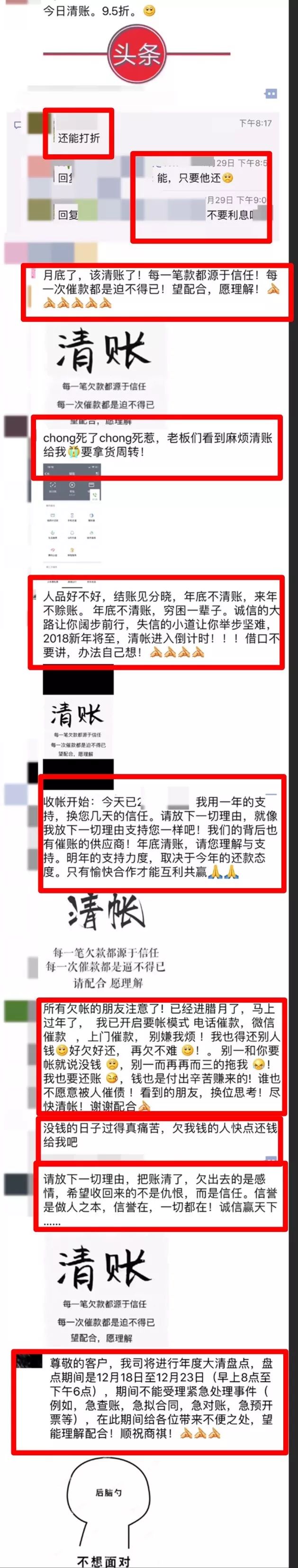 年年到,賓陽人催還錢就跟個孫子似的……心累啊!