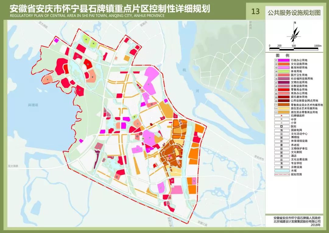 怀宁石牌庆洲村规划图片