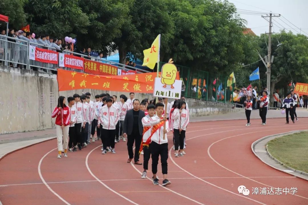 张顺林漳浦达志中学图片