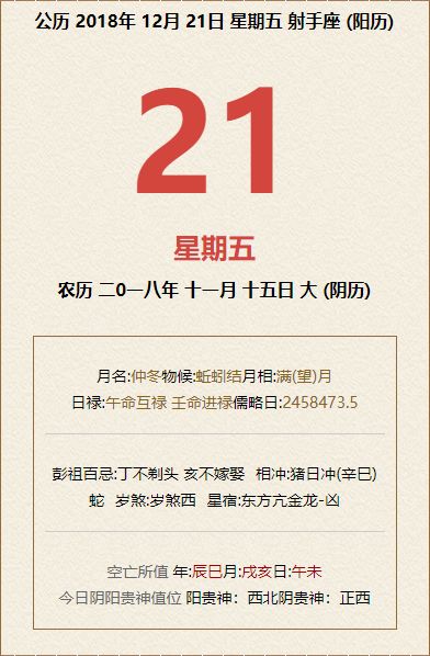 历史上的今天12月21日第二颗北斗导航试验卫星在西昌升空