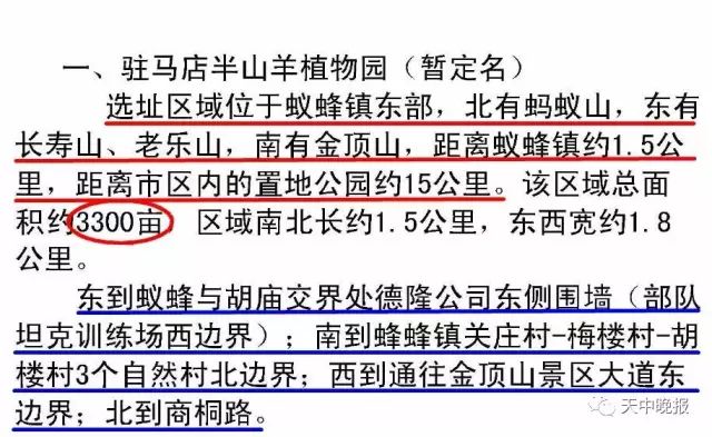 1024圍觀最新駐馬店擬3年建成淮河溼地公園還有4個植物園野生動物園