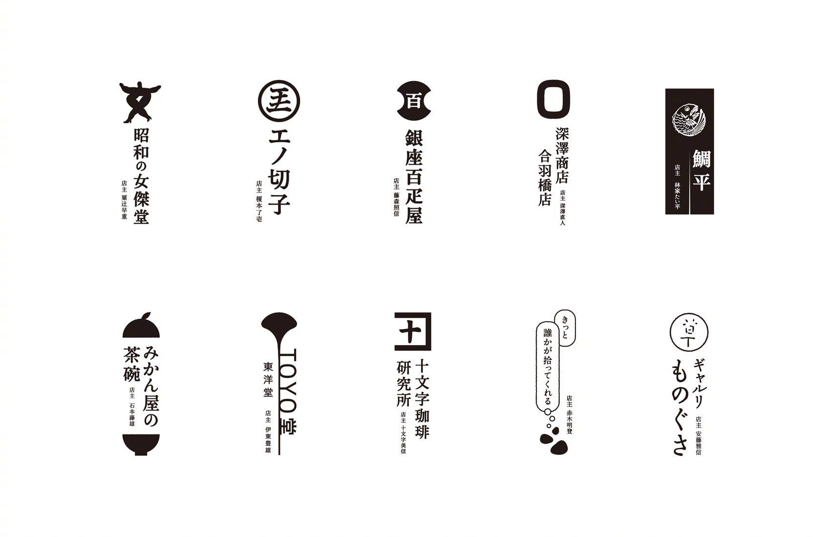 【logo18设计网】一组日式logo欣赏参考