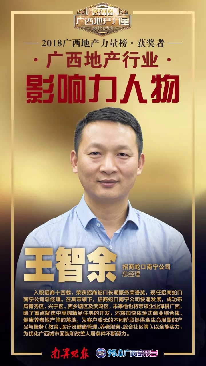 彰泰集團副總裁劉穎●盛邦集團總裁魏存秀●中鐵房地產集團(廣西