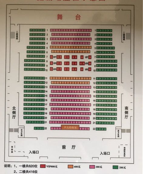 北京东城世界级功夫舞台剧功夫传奇399起抢原价200演出票