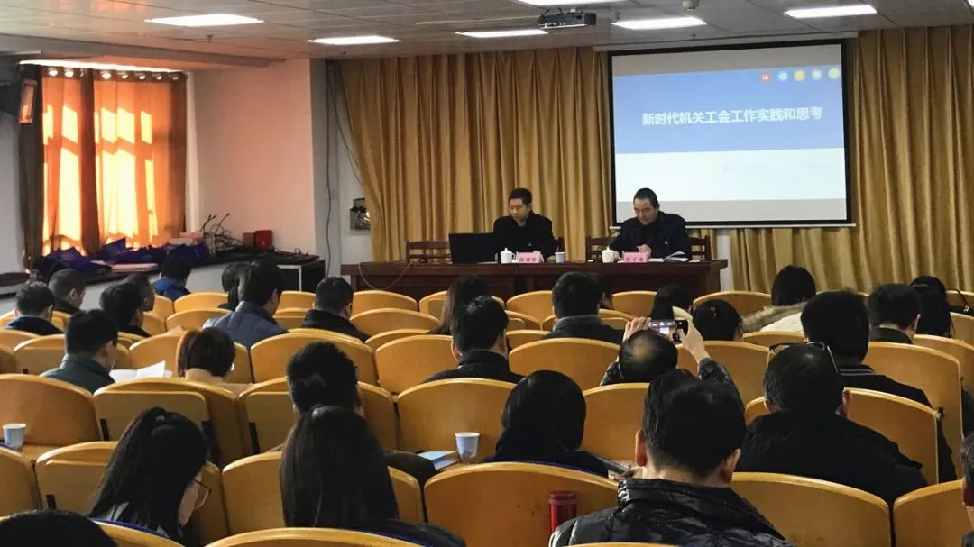 培训班邀请嘉兴市直机关工会工委主任陈理铭授课.