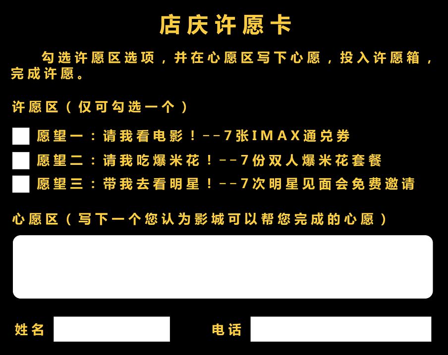 7樂無窮大闖關!你的全年免費觀影卡在向你招手