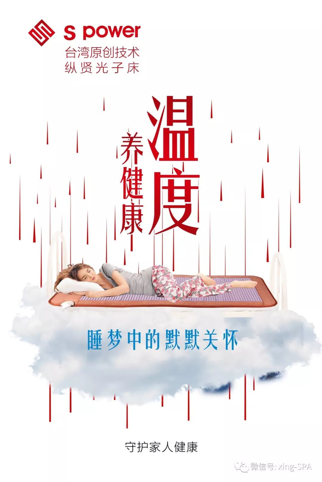 光子養生能量床,睡眠養健康溫度決定生老病死光子床躺起來!