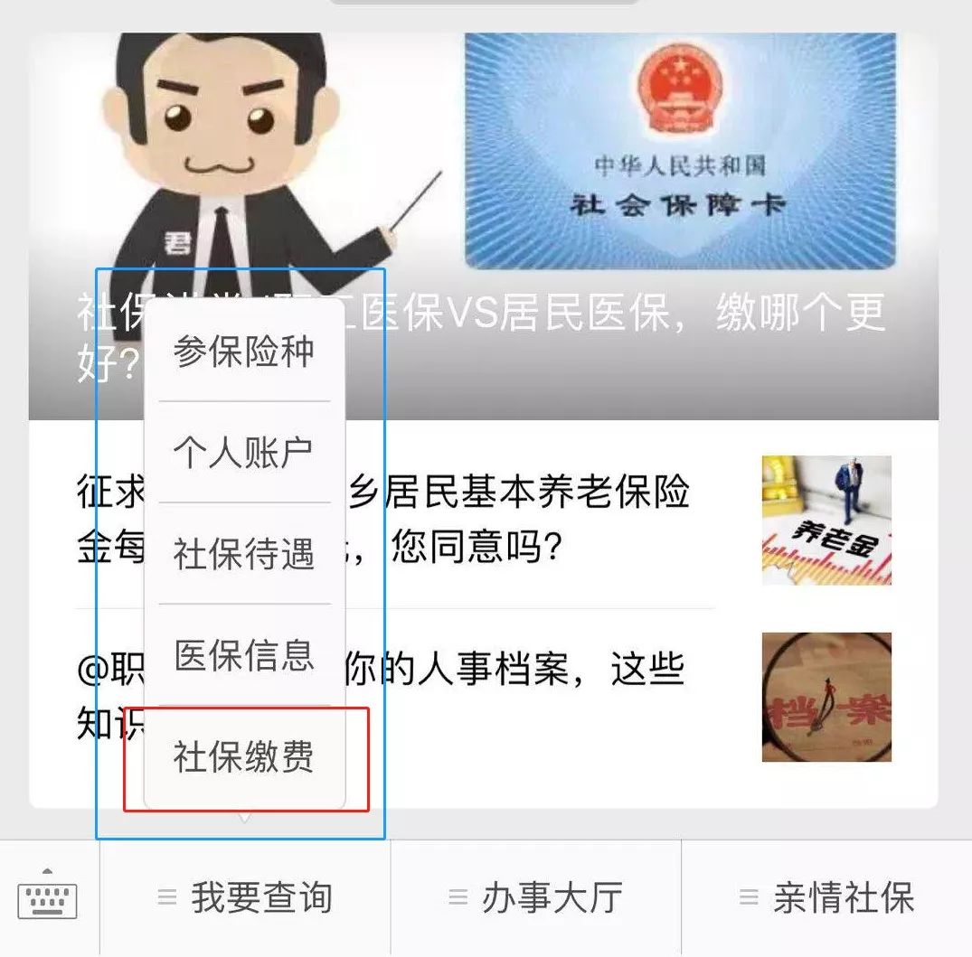 孩子的医保缴费,怎么查?我们为你做解答!