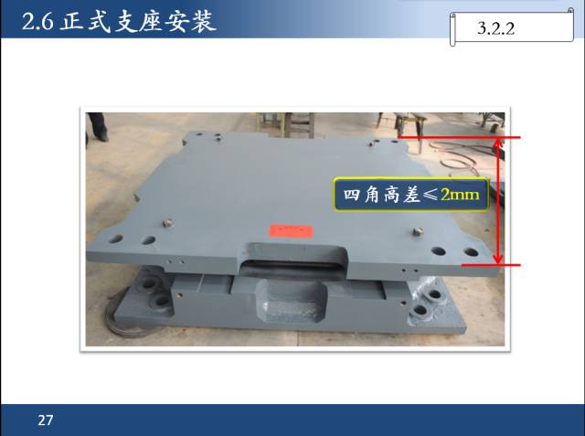 又缺少大型專用架橋機設備以及橋址交通不便,大型機械難以運進的橋樑