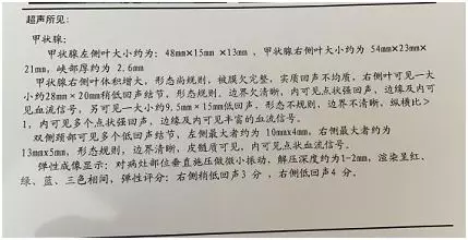 甲状腺结节超声报告分三部分这么看简单易懂