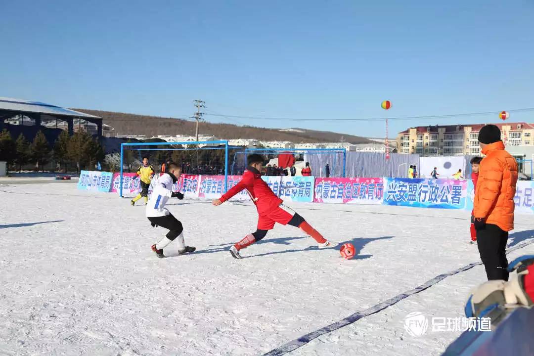 打造內蒙古冰雪運動大區新興體育項目雪地足球阿爾山開賽