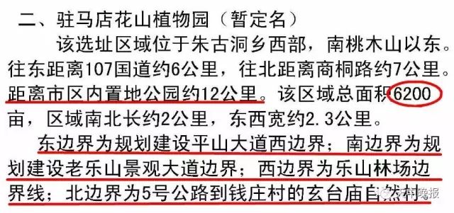 1024圍觀最新駐馬店擬3年建成淮河溼地公園還有4個植物園野生動物園