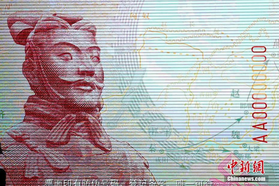 《兵马俑纪念券》于秦始皇帝陵博物院首发