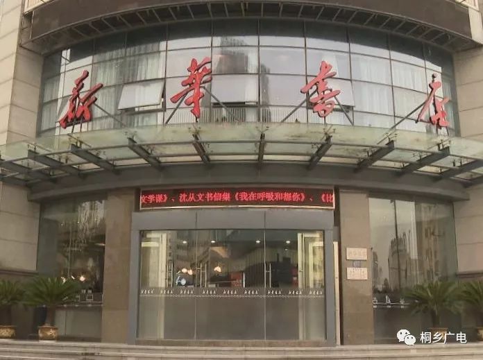 好消息桐鄉這家新華書店重裝開業啦除了讀書你還可以