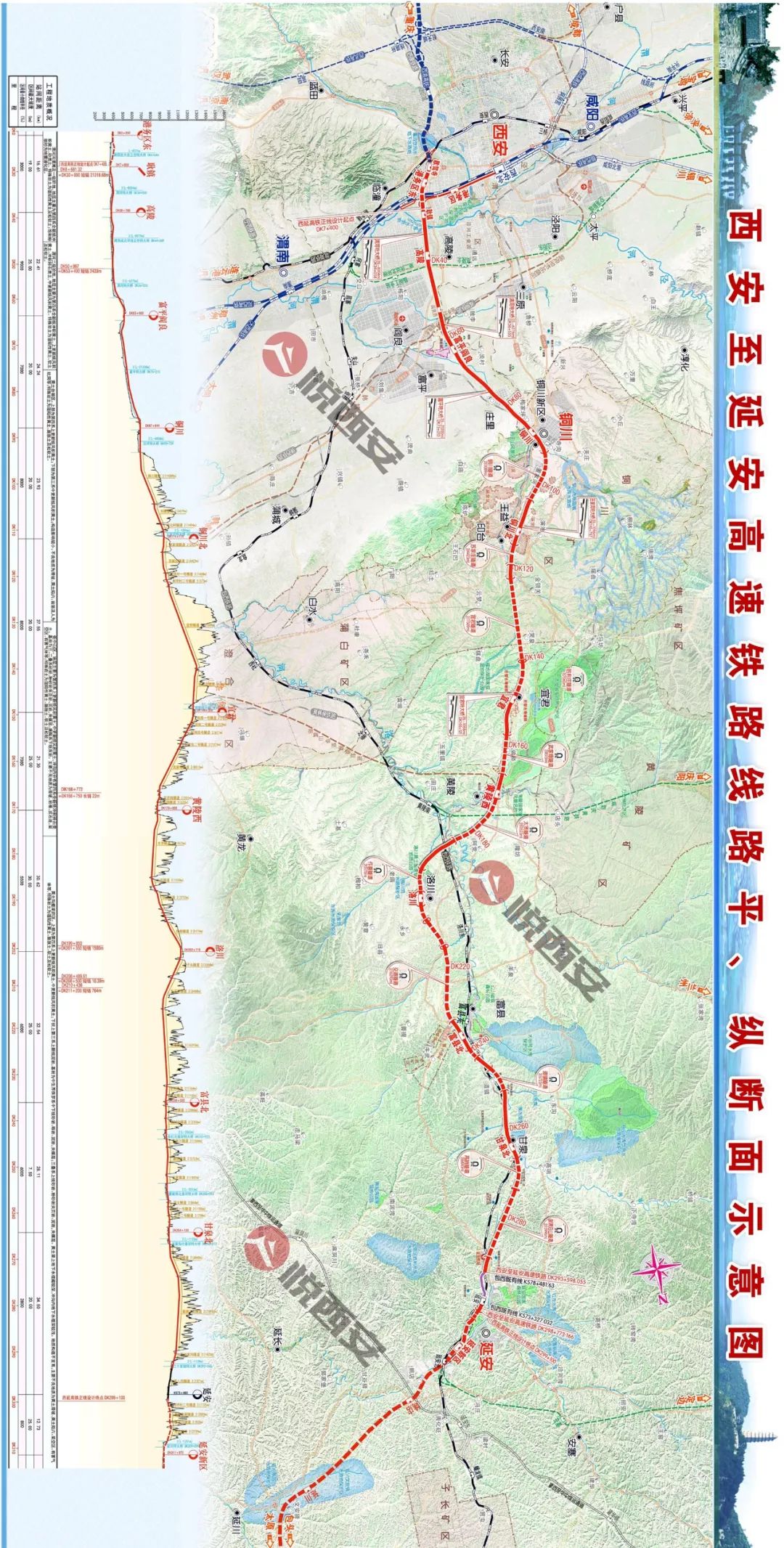 西安到延安高铁规划图图片