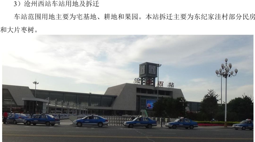 沧州西站再加上之前规划的石衡沧港铁路据悉,京沪高铁第二通道是