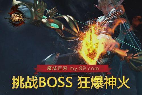 23公測和兄弟一起挑戰boss!