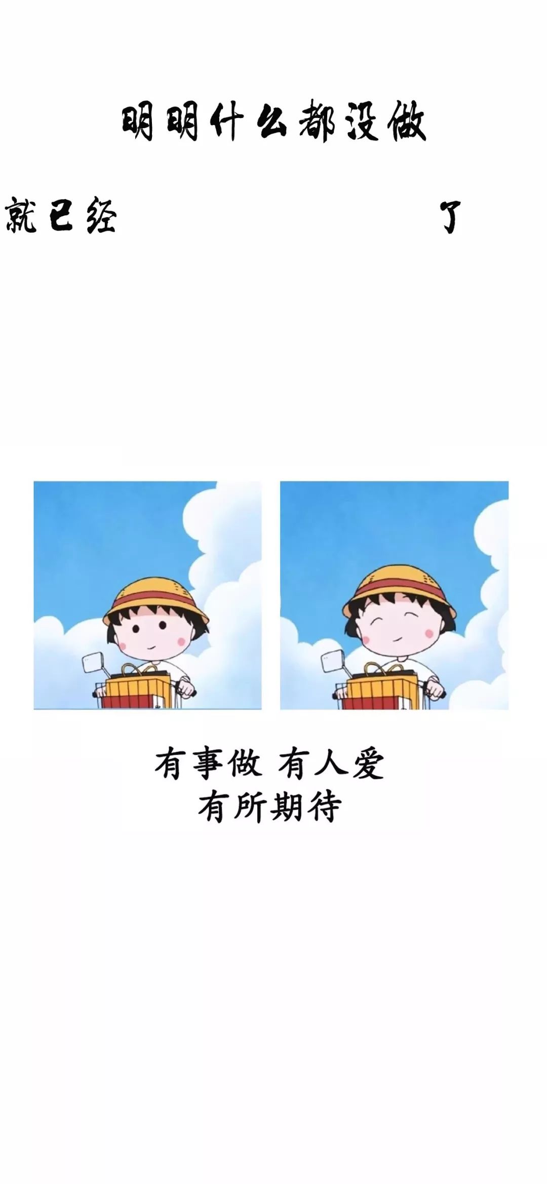 手机壁纸 61 明明什么都没做就已经