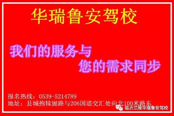 热烈庆祝华瑞鲁安驾校2018年度招生过万人大关