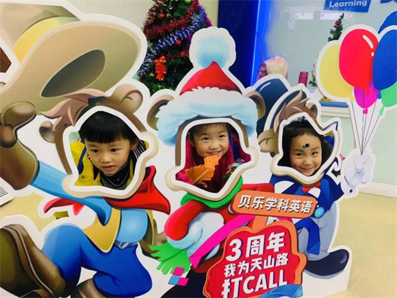 贝乐学科英语上海天山路中心喜迎3周年庆典，为孩子打开世界之门
